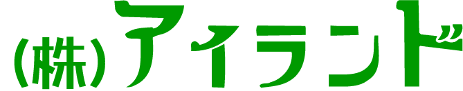 株式会社アイランド